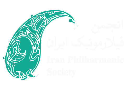 انجمن فیلارمونیک ایران